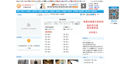 Desktop Screenshot of jp.tingroom.com